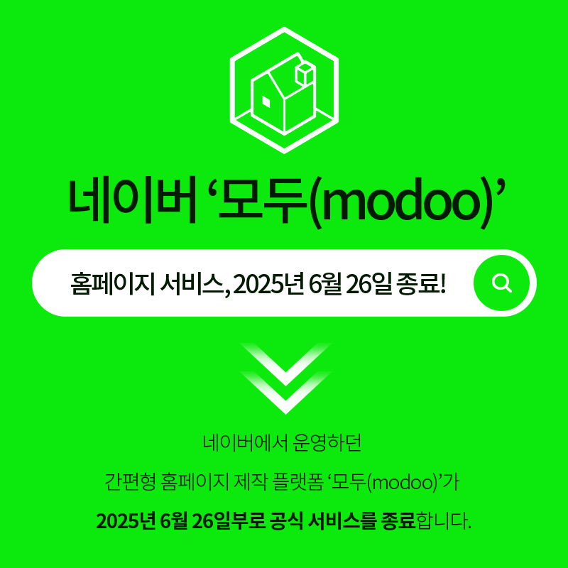 모두종료포스팅1_01.jpg