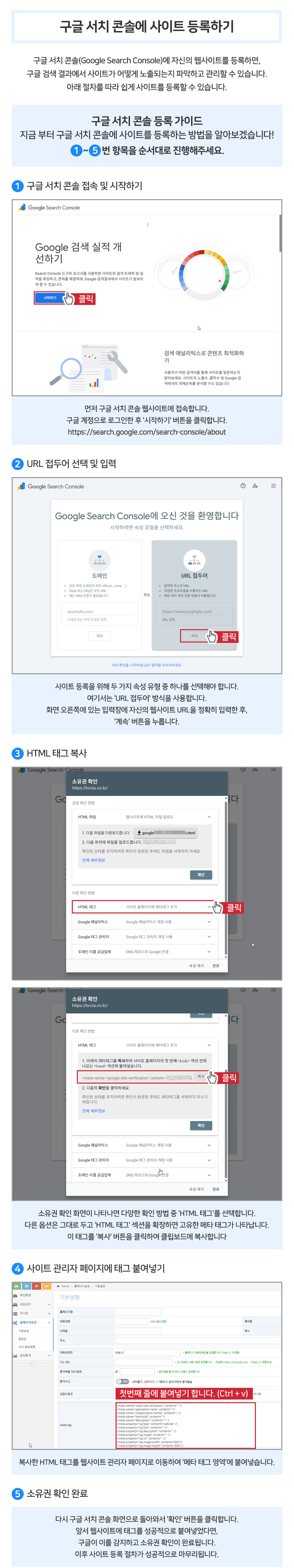 구글서치 콘솔사이트 등록.jpg