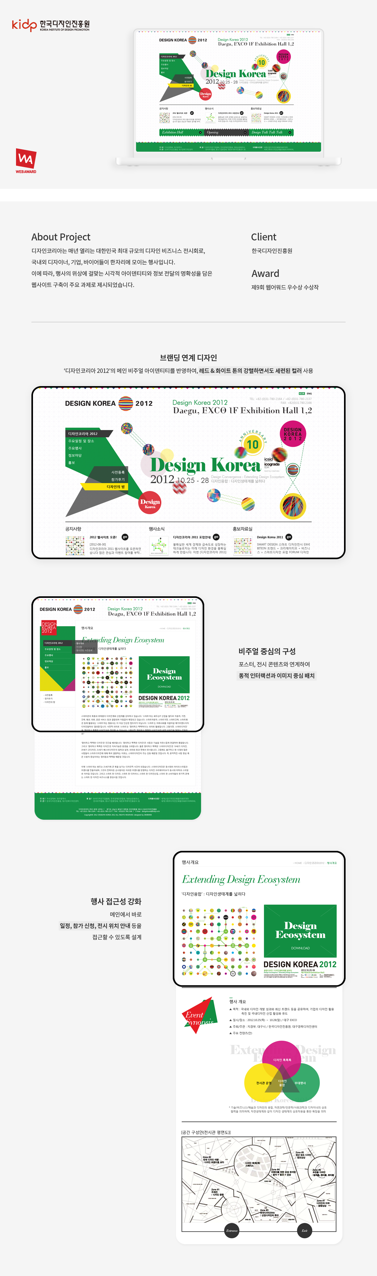 한국디자인진흥원