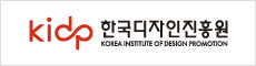 한국디자인진흥원